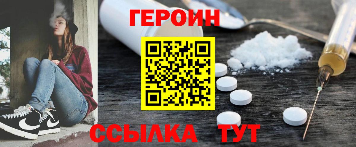 ГЕРОИН Афган Орёл