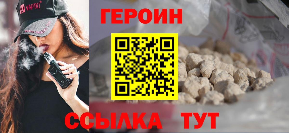 Орёл  Героин хмурый  Вход с VPN 