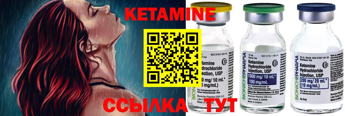 КЕТАМИН ketamine  КЕТАМИН VHQ  Орёл  Вход с VPN 
