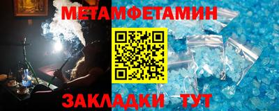 первитин Татарск