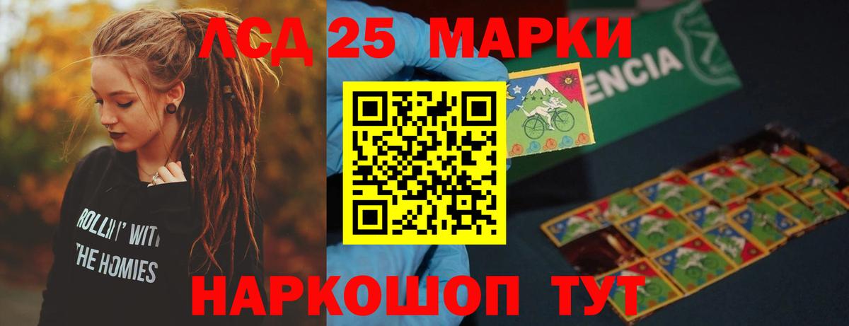LSD-25 экстази ecstasy Орёл