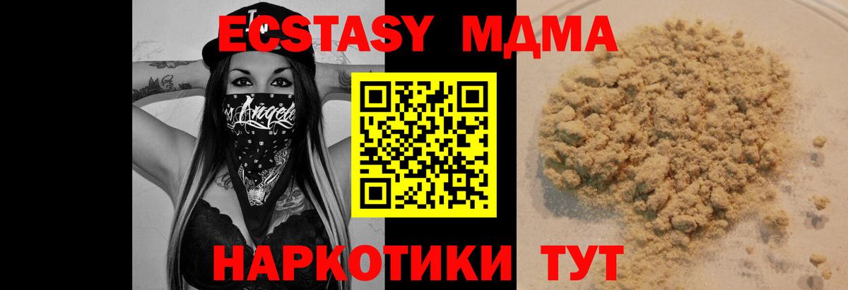 МДМА молли  МДМА молли  Вход с VPN  Орёл 
