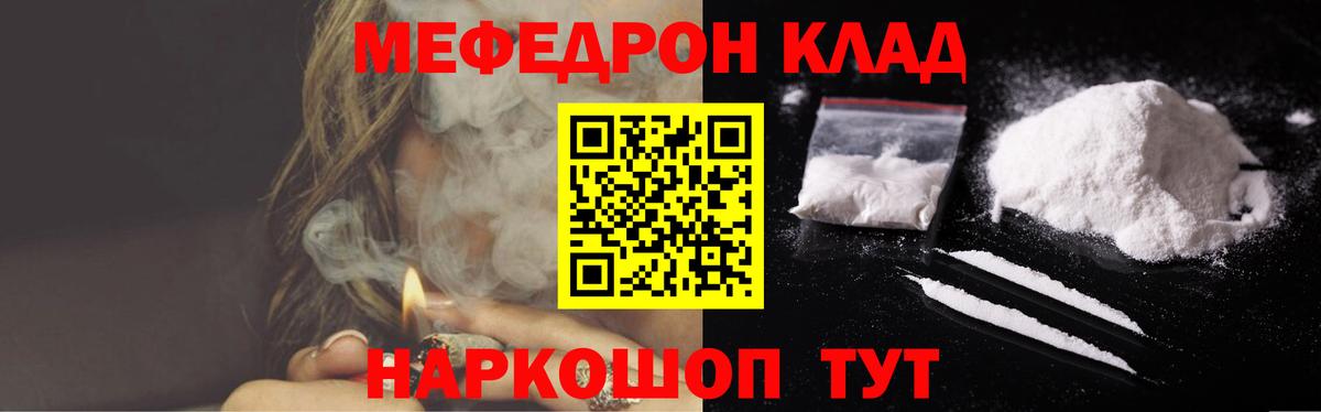Мефедрон мука  Мефедрон  МЕФ  Вход с VPN  Орёл 