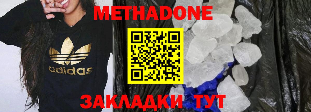 Орёл  МЕТАДОН methadone  Метадон кристалл  OMG сайт  Вход с VPN 