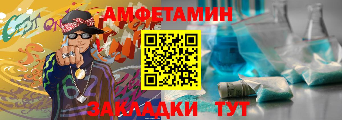 МЕТАМФЕТАМИН Methamphetamine  Вход с VPN  Орёл 