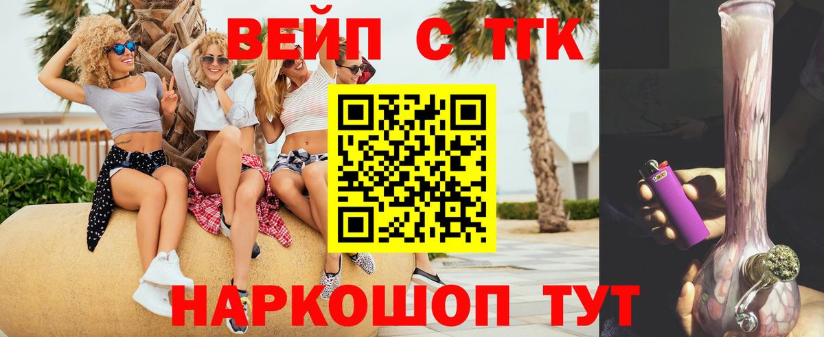 Орёл  ТГК жижа  дарнет шоп  Вход с VPN 