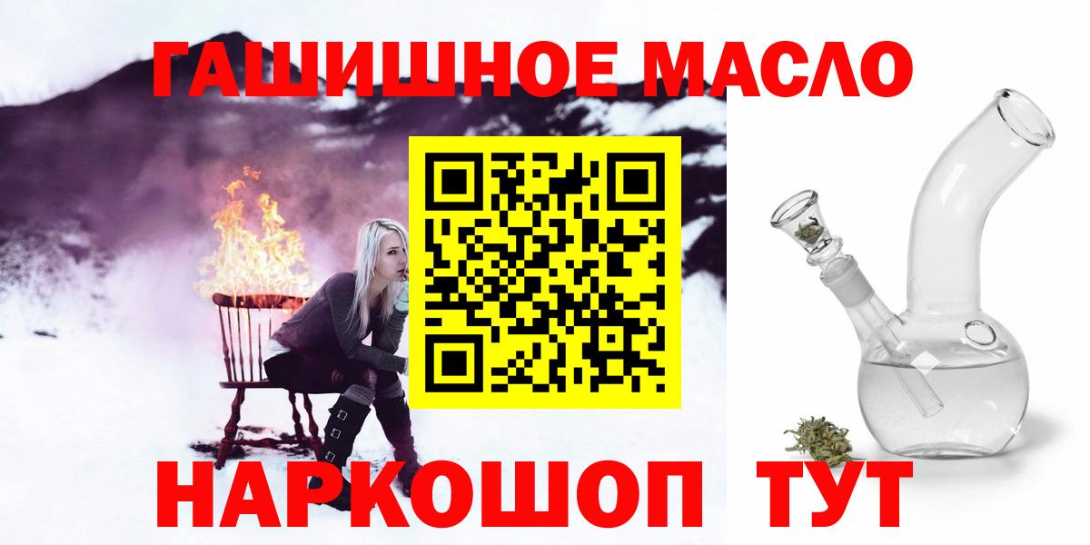 Дистиллят ТГК THC oil Орёл